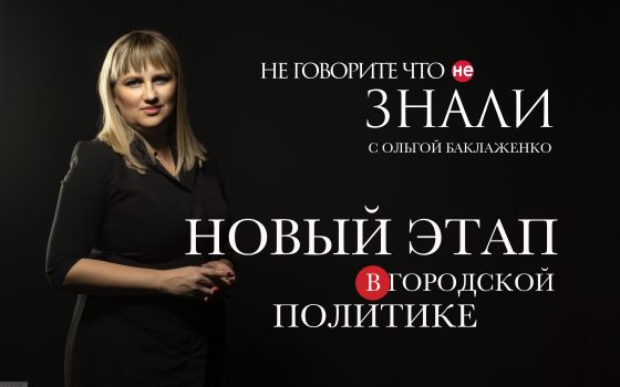 Итоги сессии: кадровые назначения в мэрии, распродажа коммунальной собственности и гектары земли частникам (видео) «фото»
