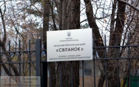 Полицейского, подозреваемого в избиении детей в одесском приюте “Світанок”, уволили с должности usionline.com Полицейского, подозреваемого в избиении детей в одесском приюте “Світанок”, уволили с должности «фото»