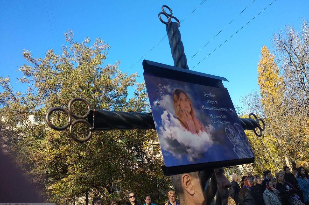 Одесса простилась с погибшей школьницей Дашей Дробот, а родственники не верят, что преступник был один usionline.com Одесса простилась с погибшей школьницей Дашей Дробот, а родственники не верят, что преступник был один «фото»