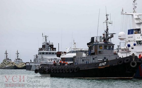 Оформлять возвращение захваченных украинских кораблей будет следователь по делу моряков «фото»