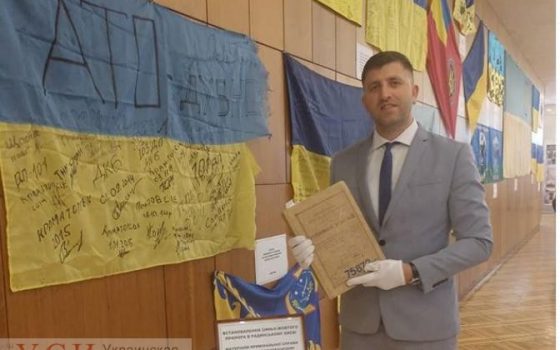Одесский историк выиграл конкурс на должность главы Государственной архивной службы Украины usionline.com Одесский историк выиграл конкурс на должность главы Государственной архивной службы Украины «фото»