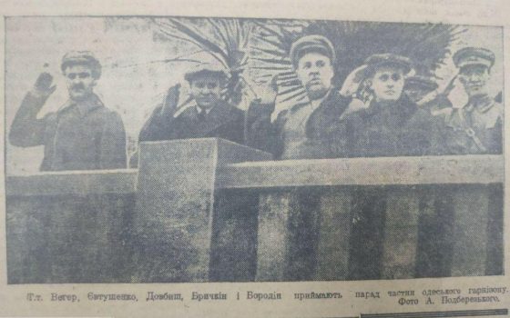 Одесский 37-й: дело председателя горсовета Довбыша – от обвинения и ареста до расстрела и реабилитации. На основе архивных документов «фото»