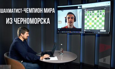 “Моя “шахматная жизнь” началась в Черноморске”, – интервью с чемпионом мира среди юниоров Евгением Штембуляком (видео) «фото»