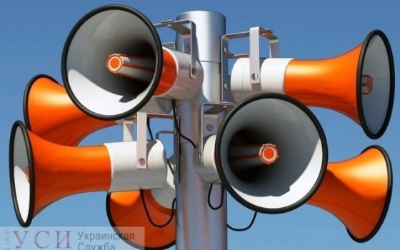 Не пугайтесь: в среду в Одессе завоют сирены usionline.com Не пугайтесь: в среду в Одессе завоют сирены «фото»