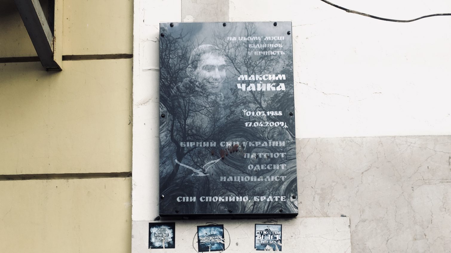 Вандалы повредили памятную доску Максиму Чайке в Одессе (фото) «фото»
