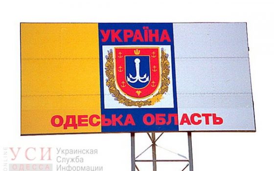 В Одесской области не успеют создать ОТГ до окончания нового срока usionline.com В Одесской области не успеют создать ОТГ до окончания нового срока «фото»