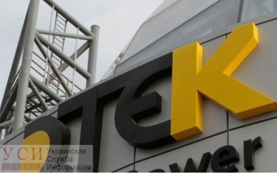 Одесситы смогут передать показания электросчетчика через Facebook и Viber «фото»