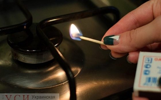 Одесситов предупреждают об отключении газа usionline.com Одесситов предупреждают об отключении газа «фото»