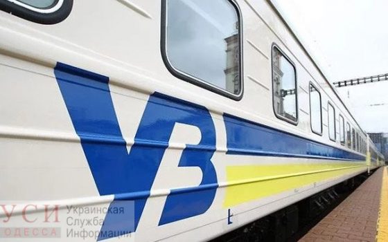 На зимние праздники “Укрзалізниця” назначила 6 дополнительных поездов в Одессу usionline.com На зимние праздники “Укрзалізниця” назначила 6 дополнительных поездов в Одессу «фото»