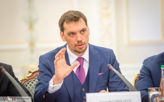 Премьер-министр Украины Алексей Гончарук приедет в Одессу «фото»