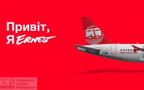 Одесситы не смогут летать в Италию лоукостом Ernest Airlines «фото»