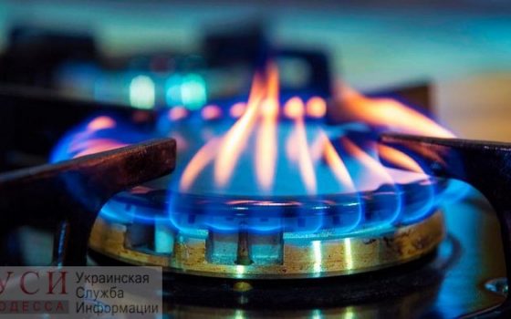 Одесситам назвали новую фиксированную цену на газ: ее введут с января 2020 года usionline.com Одесситам назвали новую фиксированную цену на газ: ее введут с января 2020 года «фото»