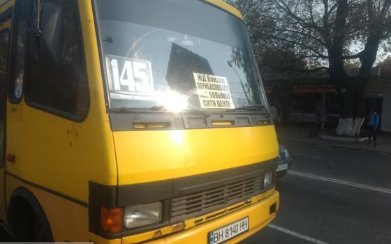 В Одессе запустили онлайн-отслеживание поездок маршруток: пока работает только с 145-м маршрутом usionline.com В Одессе запустили онлайн-отслеживание поездок маршруток: пока работает только с 145-м маршрутом «фото»