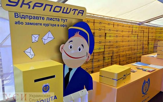 1 января в Одессе будет работать одно отделение почты, а на Рождество – три «фото»