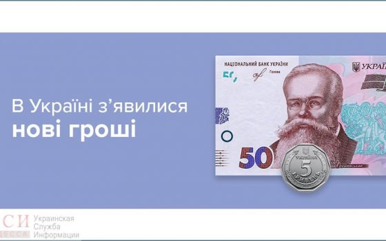НБУ ввел в обращение монеты номиналом в 5 гривен и купюры нового дизайна usionline.com НБУ ввел в обращение монеты номиналом в 5 гривен и купюры нового дизайна «фото»