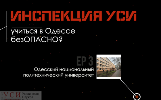 Инспекция УСИ в Политехе: пустые пожарные краны и министерский запрет закупать огнетушители (видео) «фото»