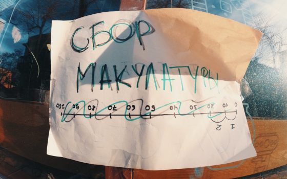 Рекорда не получилось: как одесситы макулатуру сдавали (фото) usionline.com Рекорда не получилось: как одесситы макулатуру сдавали (фото) «фото»