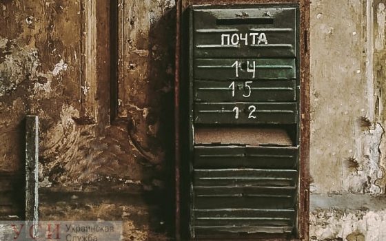 Уходящая история: почтовые ящики Одессы (фоторепортаж) «фото»