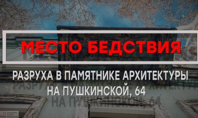 Место бедствия: разрушенный фасад и ветхие балконы на памятнике архитектуры в центре Одессы (фото, видео) «фото»