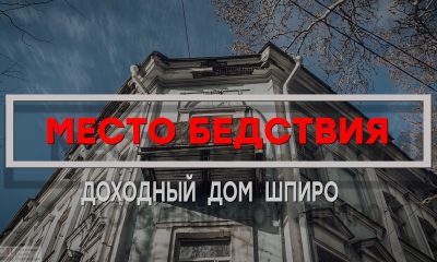 Место бедствия: на Пушкинской у памятника архитектуры протекает крыша и рушатся потолки (фото, видео) «фото»