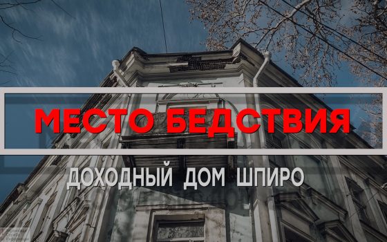 Место бедствия: на Пушкинской у памятника архитектуры протекает крыша и рушатся потолки (фото, видео) usionline.com Место бедствия: на Пушкинской у памятника архитектуры протекает крыша и рушатся потолки (фото, видео) «фото»