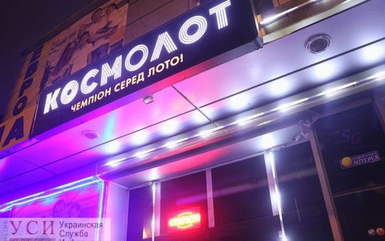 Полиция намерена остановить работу всех игорных заведений в Украине до 16.00 пятницы, 20 декабря «фото»