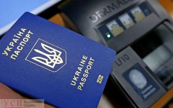 Украинцам запретили выезжать в Россию по внутренним паспортам usionline.com Украинцам запретили выезжать в Россию по внутренним паспортам «фото»