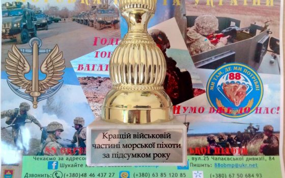 Батальон морской пехоты из Одесской области стал лучшим в Украине (фото) «фото»