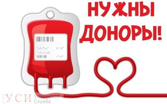 Волонтеры просят одесситов сдать кровь для пострадавших на пожаре в экономическом колледже usionline.com Волонтеры просят одесситов сдать кровь для пострадавших на пожаре в экономическом колледже «фото»