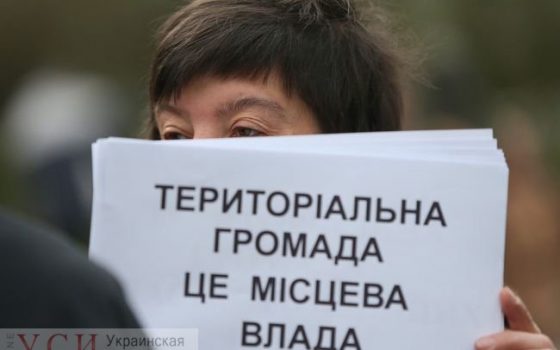 В ОГА оценили громады области: Шабо и Визирка – лучшие, а Окны – худшие (документ) usionline.com В ОГА оценили громады области: Шабо и Визирка – лучшие, а Окны – худшие (документ) «фото»