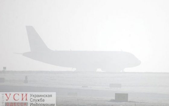 Из-за непогоды Одесский аэропорт отменил два рейса и некоторые перенаправил usionline.com Из-за непогоды Одесский аэропорт отменил два рейса и некоторые перенаправил «фото»