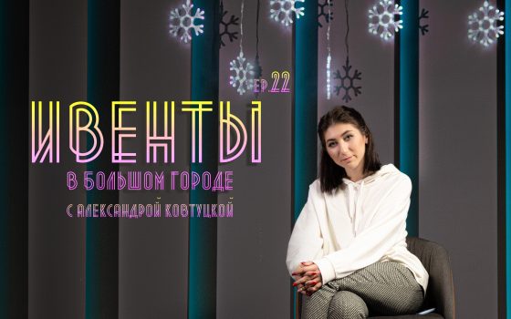 Ивенты в большом городе: Гешефт, репетиция в Оперном театре и планы (видео) usionline.com Ивенты в большом городе: Гешефт, репетиция в Оперном театре и планы (видео) «фото»