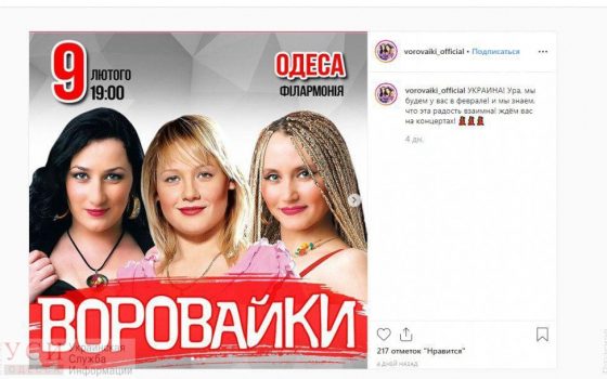 В Одессу едет скандальная российская группа: патриоты против usionline.com В Одессу едет скандальная российская группа: патриоты против «фото»