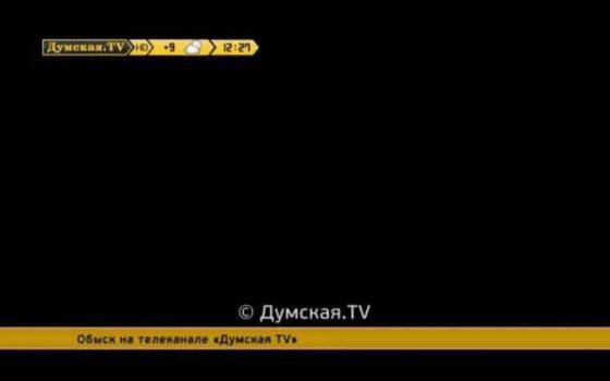 Представители НАБУ и телеканала прокомментировали обыски на “Думской ТВ”: руководитель телеканала подаст жалобу ОБНОВЛЕНО «фото»