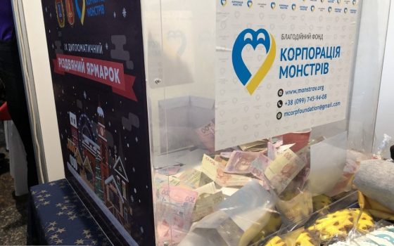 “Корпорация Монстров” растет: одесский благотворительный фонд меньше чем за год собрал 14 миллионов на спасение жизней usionline.com “Корпорация Монстров” растет: одесский благотворительный фонд меньше чем за год собрал 14 миллионов на спасение жизней «фото»