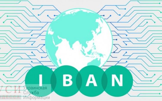 Что такое IBAN: зачем Украине евроинтегрировать счета (инфографика) «фото»