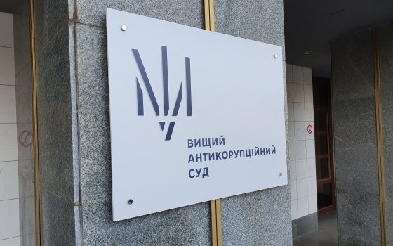 В четверг Высший антикоррупционный суд изберет меру пресечения заму Чеботаревой usionline.com В четверг Высший антикоррупционный суд изберет меру пресечения заму Чеботаревой «фото»