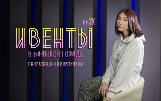 Ивенты: перформанс о пожаре на Троицкой, выставка-коллаборация и планы (видео) usionline.com Ивенты: перформанс о пожаре на Троицкой, выставка-коллаборация и планы (видео) «фото»
