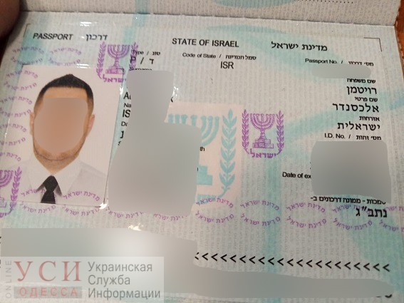 В Одессе задержали разыскиваемого Интерполом мошенника из Польши (фото) «фото»