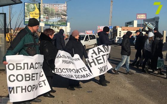 Обманутые вкладчики “Ривьера Сити” в знак протеста перекрыли улицу Заболотного «фото»