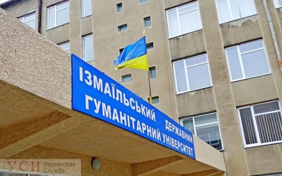 Измаильский гуманитарный университет могут переименовать в Дунайскую Сечь usionline.com Измаильский гуманитарный университет могут переименовать в Дунайскую Сечь «фото»