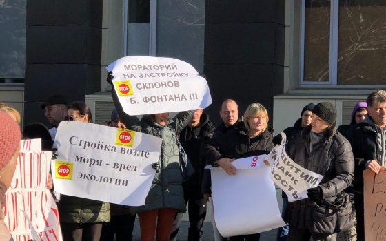 Одесситы вышли на протест против застройки парка “Юность” и перекрыли улицу Королева (фото) «фото»