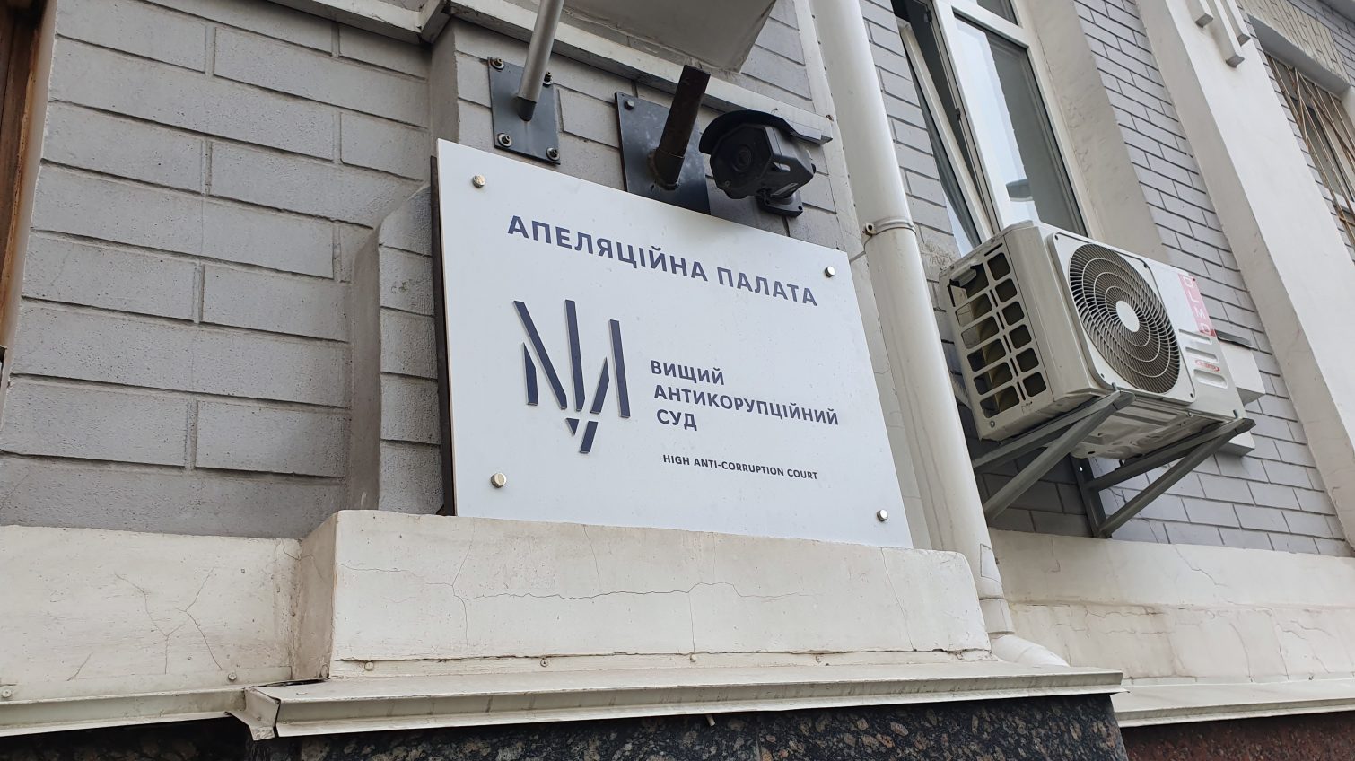 Еще одно дело против Труханова: заседание по покупке “евромэрии” перенесли из-за заболевшего судьи «фото»