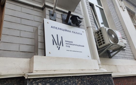 Еще одно дело против Труханова: заседание по покупке “евромэрии” перенесли из-за заболевшего судьи usionline.com Еще одно дело против Труханова: заседание по покупке “евромэрии” перенесли из-за заболевшего судьи «фото»