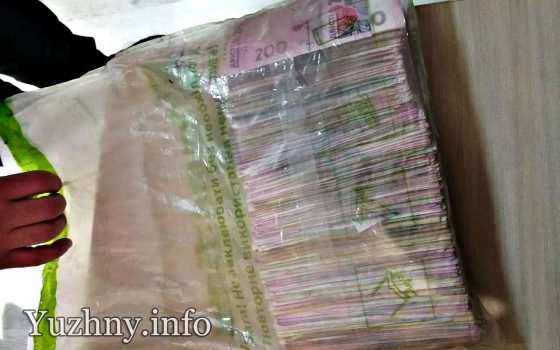 В Южном на улице нашли двести тысяч гривен в пакете usionline.com В Южном на улице нашли двести тысяч гривен в пакете «фото»