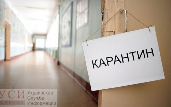 В Одессе уже закрыли на карантин несколько десятков групп в садах и могут закрыть два учреждения «фото»