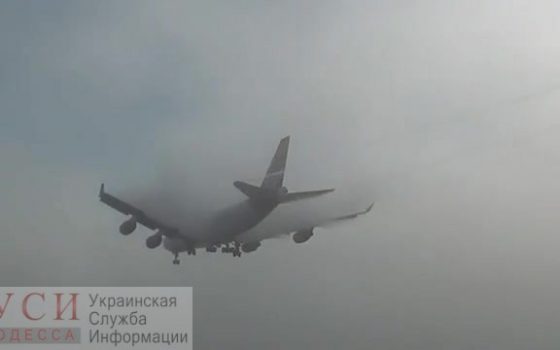 Из-за тумана в аэропорту Одессы не смог приземлиться самолет из Египта и отменен рейс из Стамбула usionline.com Из-за тумана в аэропорту Одессы не смог приземлиться самолет из Египта и отменен рейс из Стамбула «фото»