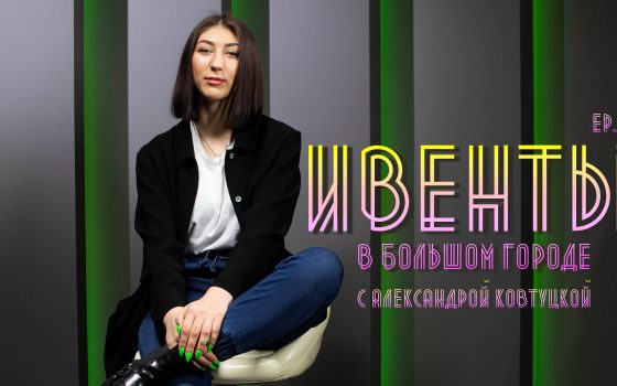 Ивенты в большом городе: выставка, перформанс художников и планы (видео) usionline.com Ивенты в большом городе: выставка, перформанс художников и планы (видео) «фото»