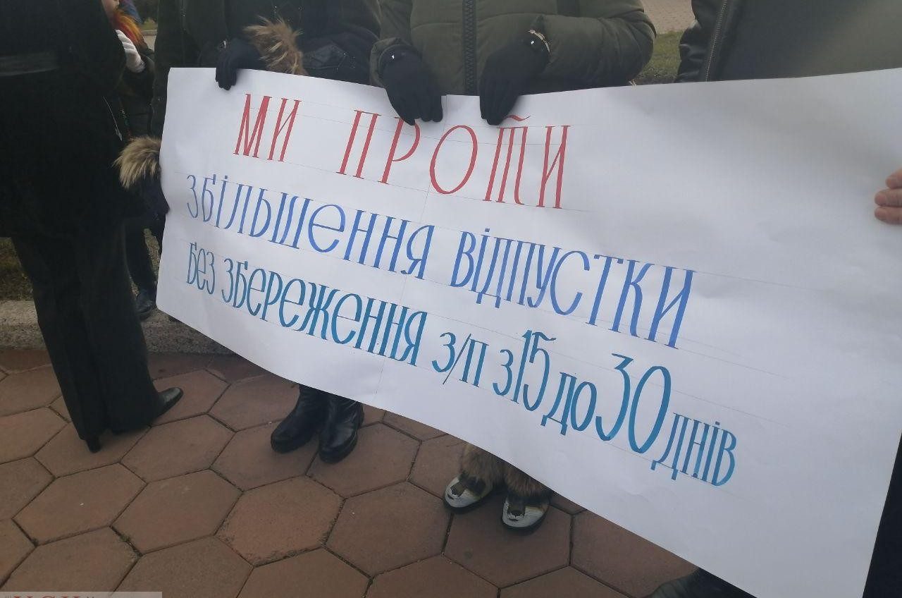 “Могут уволить просто так”: в Одессе митинговали против изменений в трудовом кодексе (фото) «фото»