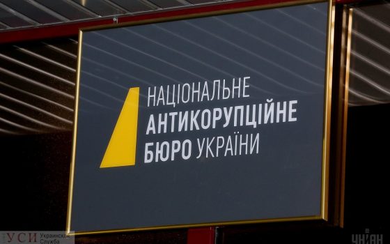Детективы НАБУ объявили о подозрении в коррупции экс-начальнику Одесского филиала АМПУ и еще 4 лицам usionline.com Детективы НАБУ объявили о подозрении в коррупции экс-начальнику Одесского филиала АМПУ и еще 4 лицам «фото»
